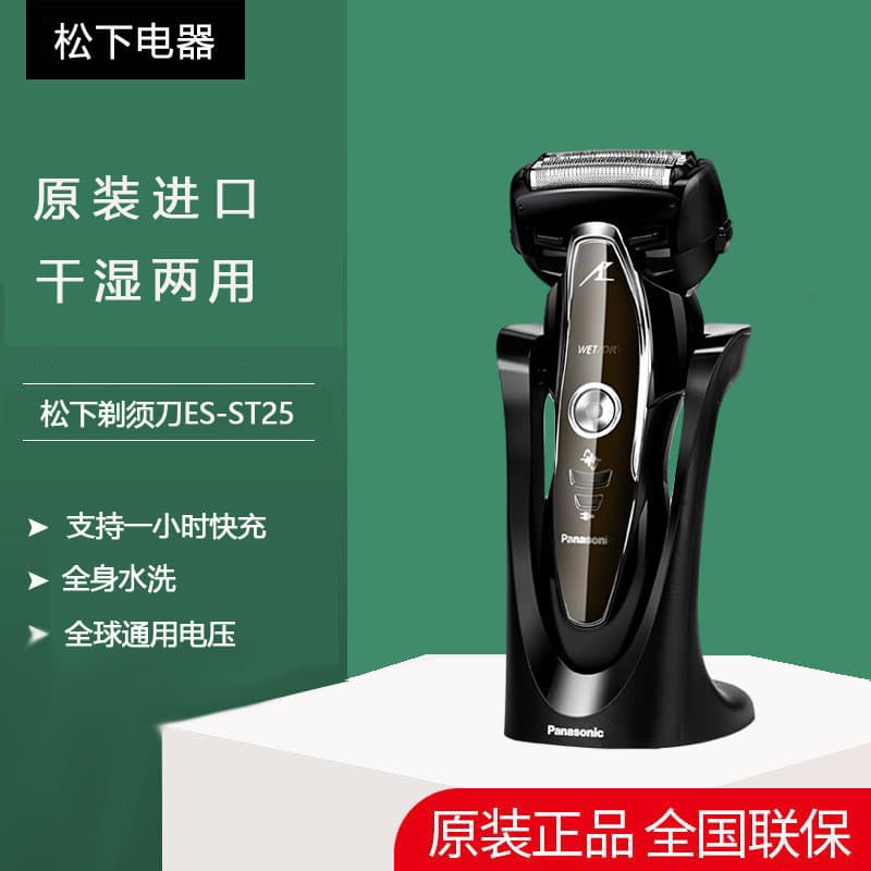 Panasonic barbeador elétrico masculino ES-ST25 alternativo 3 lâminas de lavagem de corpo inteiro navalha Original japone