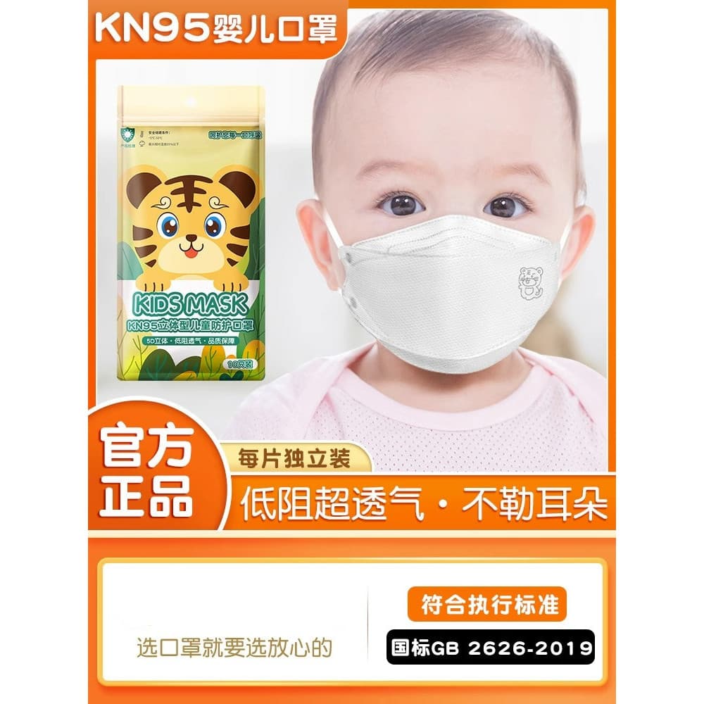 Kn95 máscara de bebê 0 a junho crianças 3d tridimensional bebê 1 a 3 anos de idade recém-nascido criança 12 padrão nacio