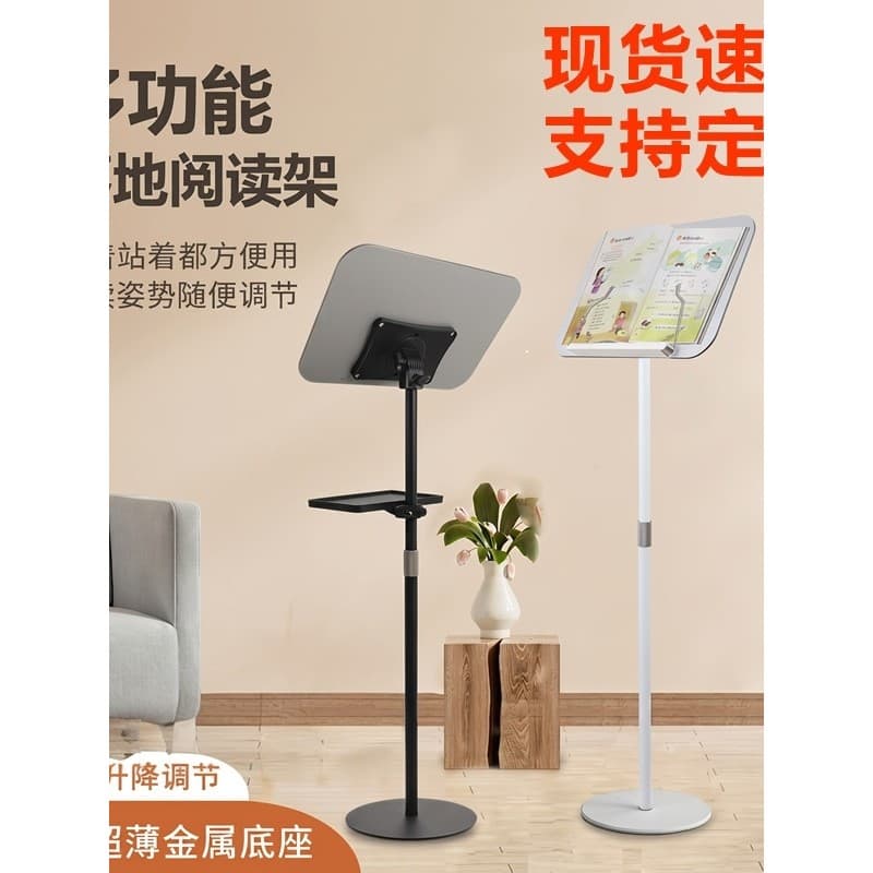 Novo estilo suporte de leitura de chão suporte para Notebook estante de leitura tablet suporte de música estante de leit