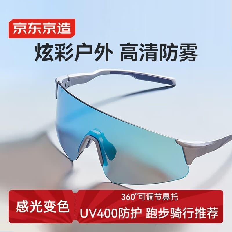Jing Tokyo Made Running Cycling Óculos Outdoor Marathon Óculos de sol Protetor solar à prova de vento Óculos esportivos