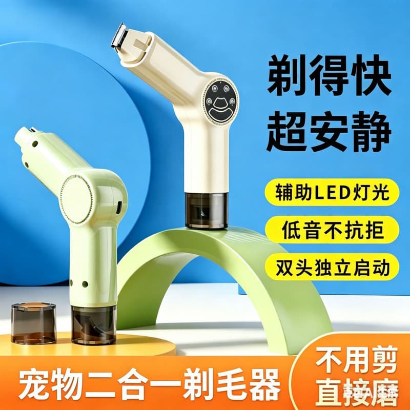Cross-Border venda quente Pet dois-em-um gato cão cortador elétrico polidor de unhas luz LED Ultra-silencioso Multi