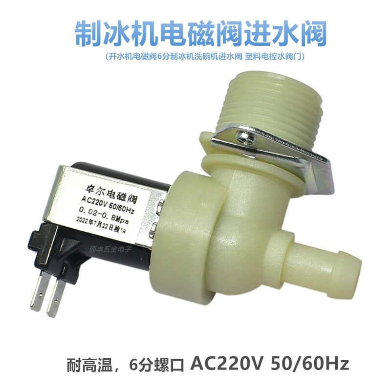 Válvula de entrada de água Universal para fazer gelo, válvula solenóide AC220V, plástico, 6 pontos, interruptor de fluxo