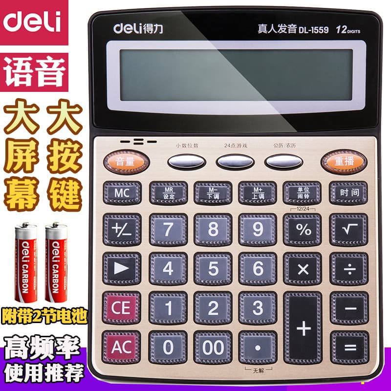 Frete grátis Calculadora poderosa Computador de voz Tipo de voz financeira Botão grande Tela grande Uso do aluno Exame U