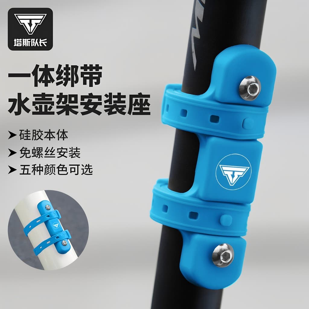 Capitão Tas bicicleta garrafa de água gaiola Base conversão suporte instalação Mountain Road bicicleta suporte copo água