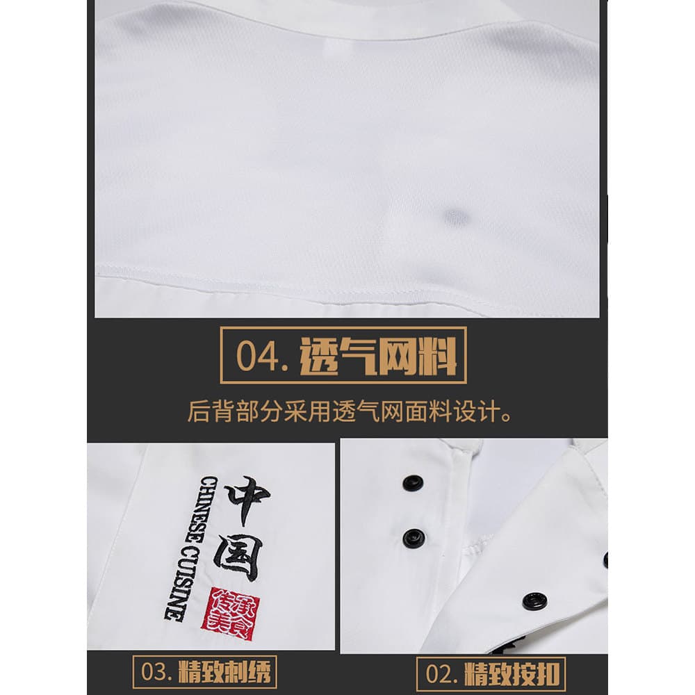 Roupas de trabalho de Chef fino de manga curta verão malha respirável fina Catering restaurante cozinha restaurante cant