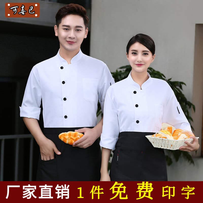 Restaurante chef roupas de trabalho masculino manga três quartos primavera outono manga curta volta cozinha cozido no va