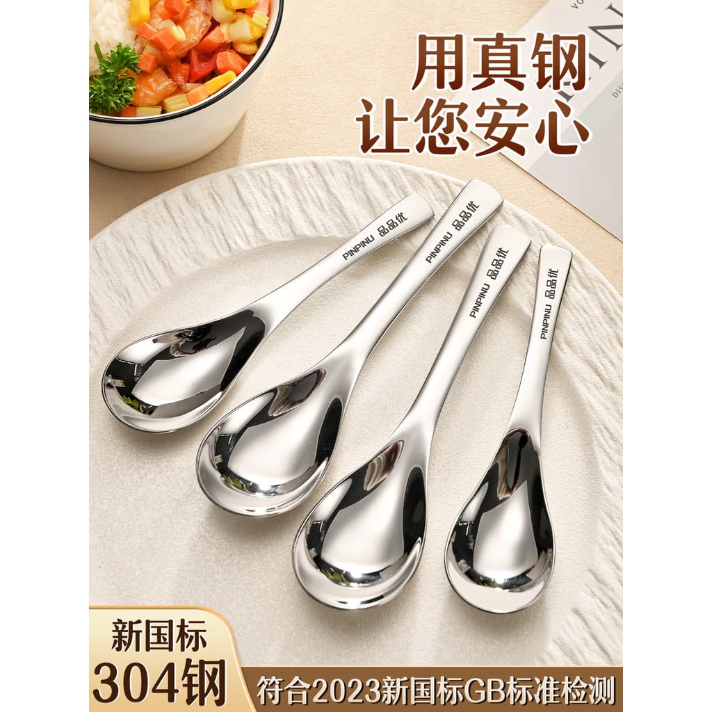Pinyou 304 colher de aço inoxidável de qualidade alimentar doméstico colher de tamanho grande colher de alimentação dedi