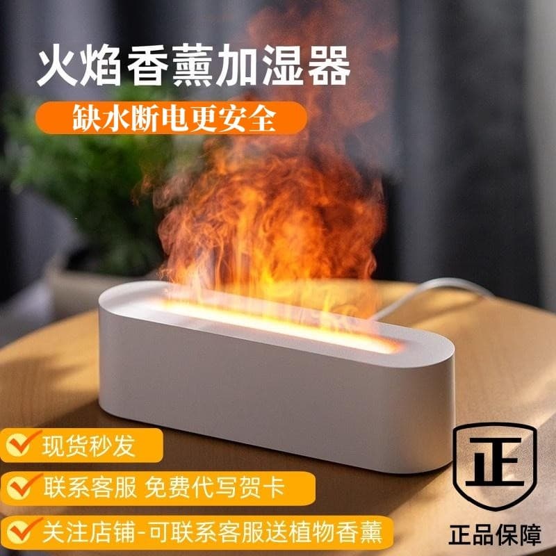 Simulação na moda chama difusor de Aroma doméstico umidificador interior colorido atmosfera luz difusor máquina fragrânc