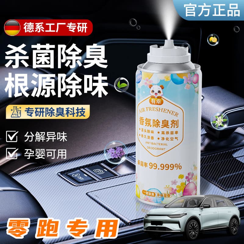 Ambientador de carro aromaterapia Zero Running b10 desodorante t03c10 desodorante b10 interno lafa5 transportar c16c11