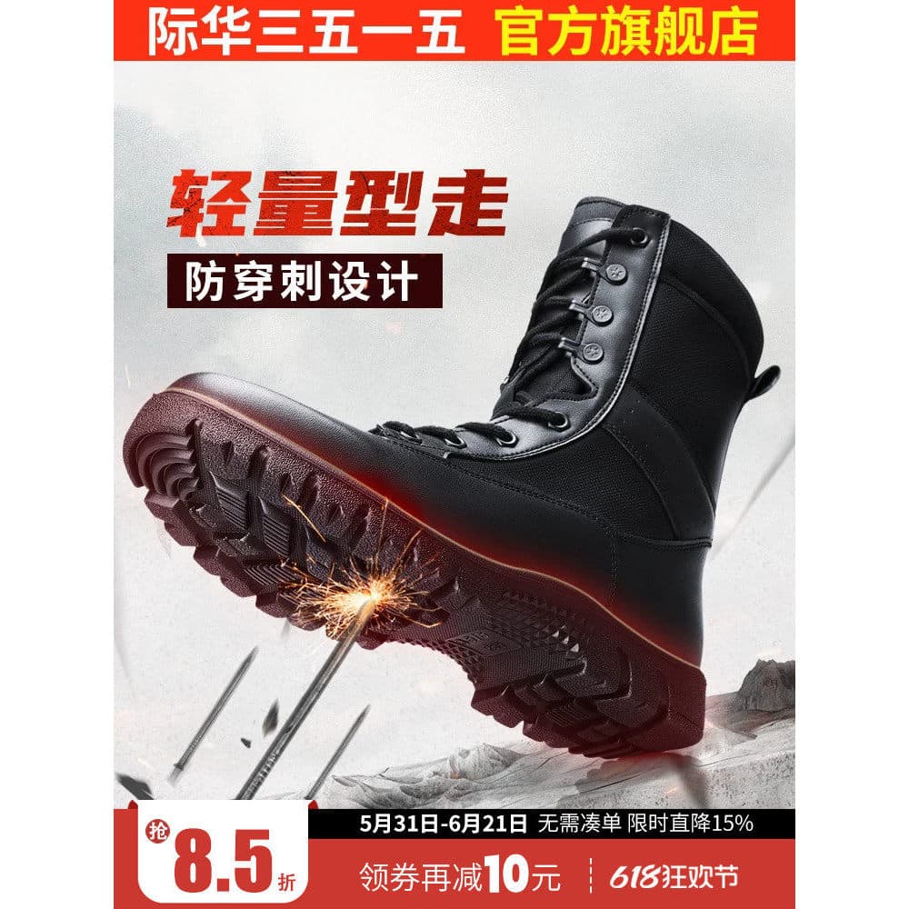 Jihua 3515 Strongman Ultra-Leve Botas de Treinamento Homens Primavera Outono Inverno Botas de Lã Botas de Segurança Ao A