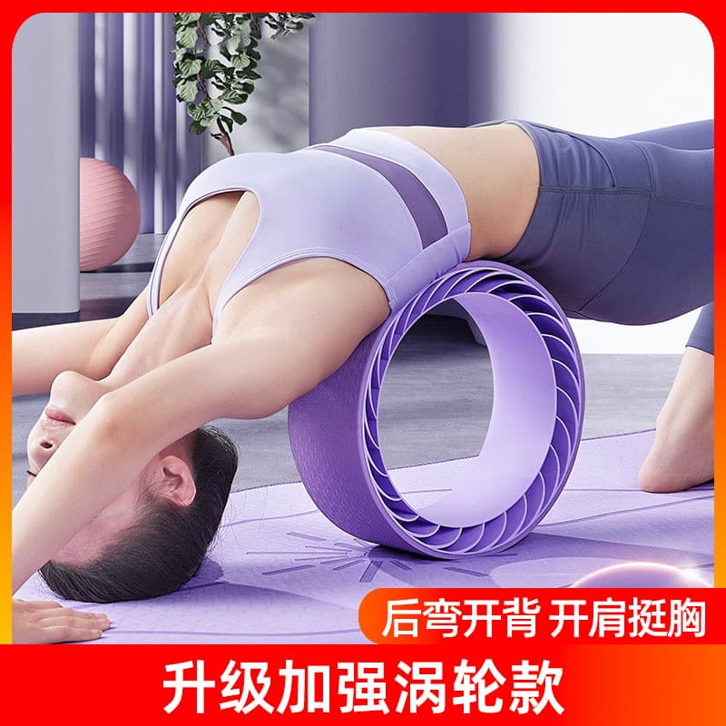 Roda de yoga aberta para trás iniciante profissional rolo roda traseira Turbo yoga anel bonito volta dobrar para baixo s