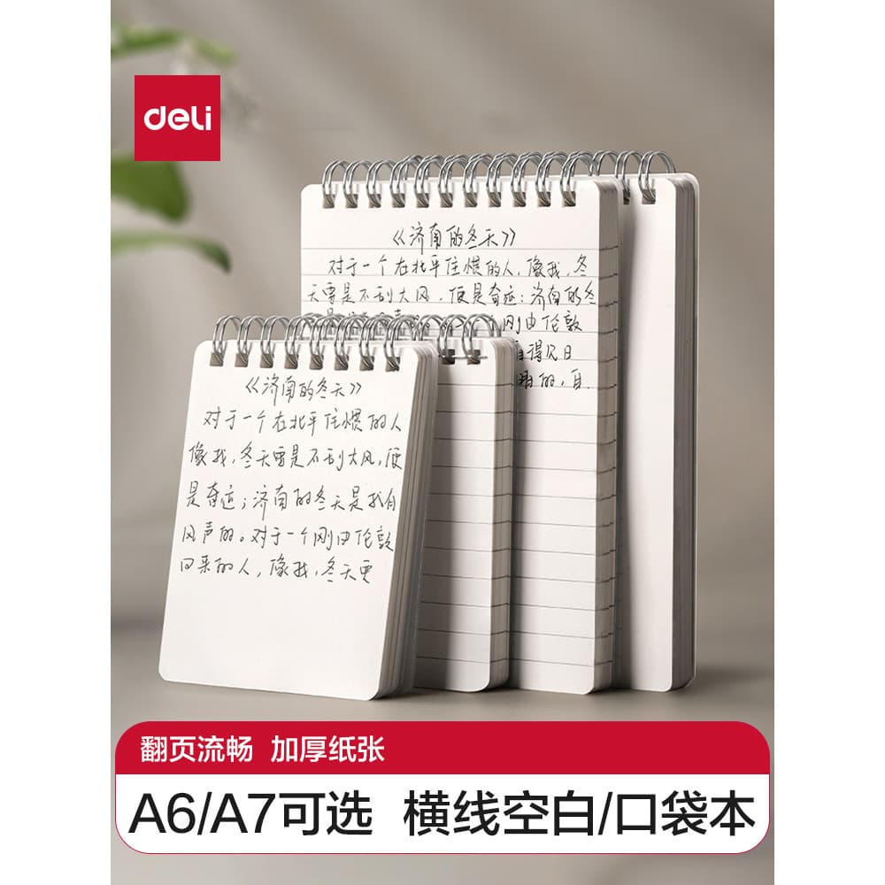 Poderoso caderno pequeno A6 engrossado Mini caderno pequeno simples tamanho pequeno bolso bobina notebook portátil Flip-