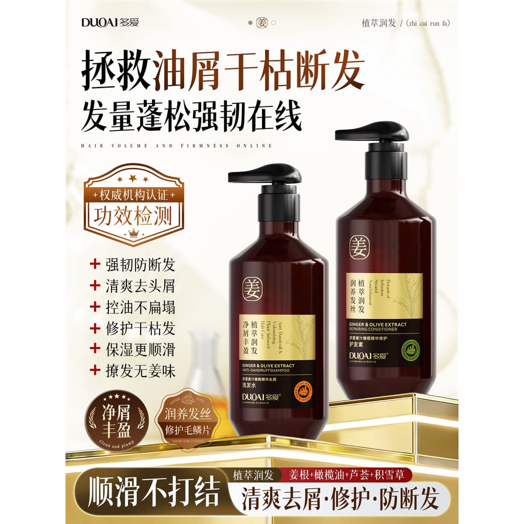 Amor gengibre shampoo anti-quebra controle de óleo do cabelo fofo anti-caspa aliviar coceira shampoo masculino feminino