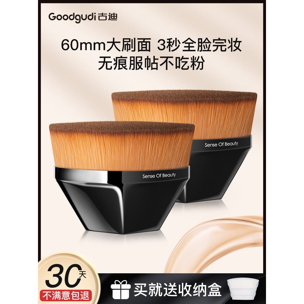 Goody No. 55 pincel de base mágica sem base líquida dedicada ferramenta de pincel sem marcação pincel de maquiagem portá