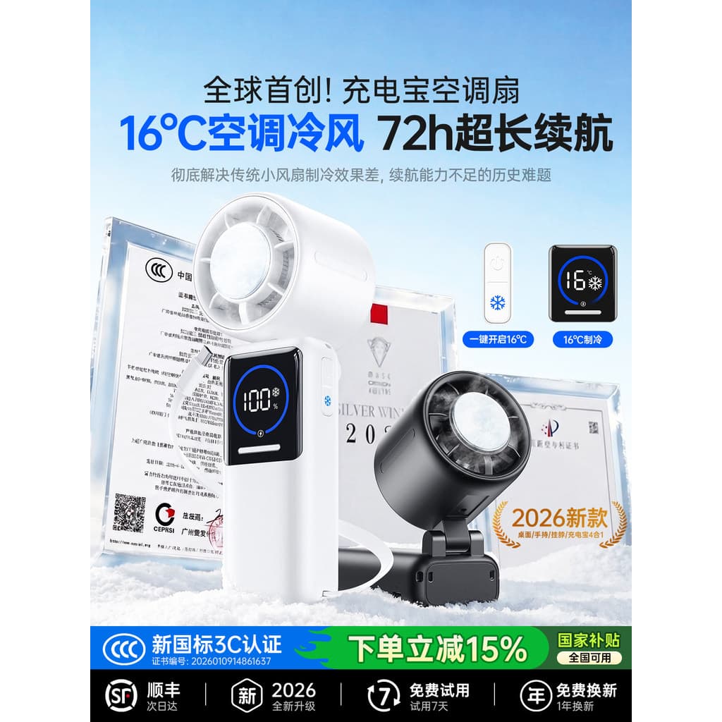 112026Novo estilo [ar condicionado pequeno de refrigeração] Ventilador pequeno portátil Power Bank Ice Pack silencioso d