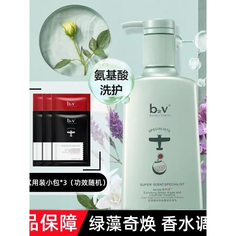 B2v Clorela Shampoo Condicionador Anticaspa Suave Suave Calmante Fofo Homens Mulheres Shampoo Fragrância de Longa Duraçã