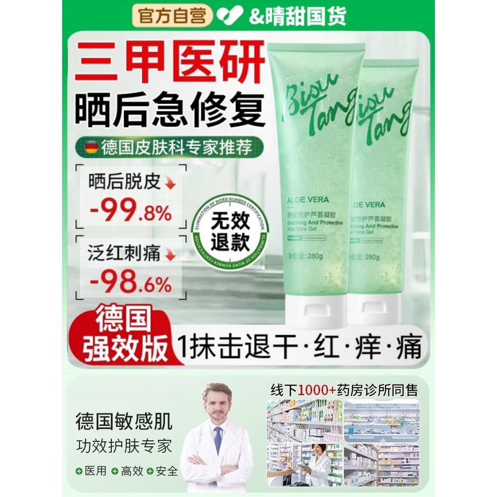 Gel de Aloe Vera após reparação solar gel de primeiros socorros importado verão pele queimaduras solares hidratante espe