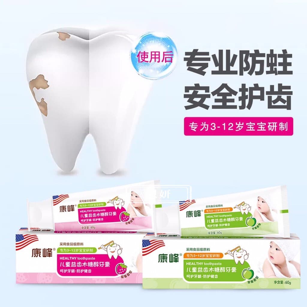 Kangfeng pasta de dente infantil xilitol pasta de dente cuidados proteção gengiva dente saudável 3-12 anos comida sabor