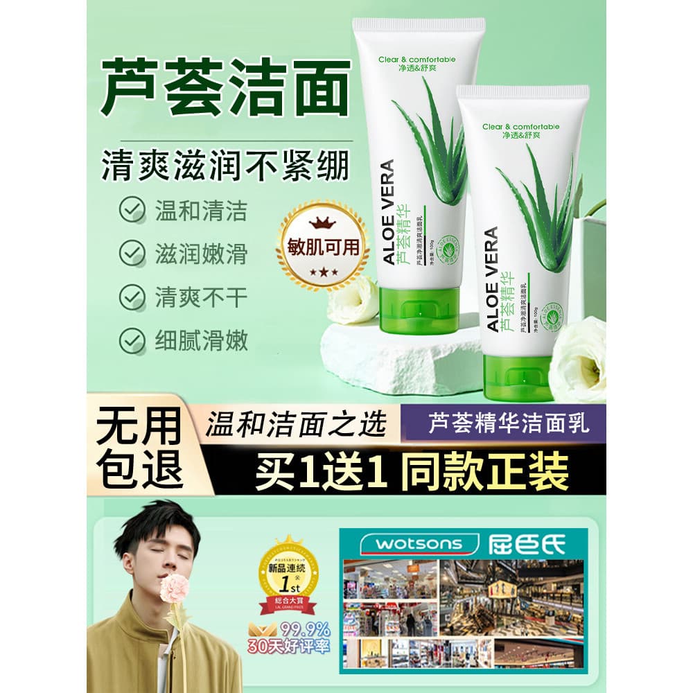 Aloe Vera Gel limpador facial feminino limpeza profunda encolher poros sujeira facial homem limpeza refrescante essência