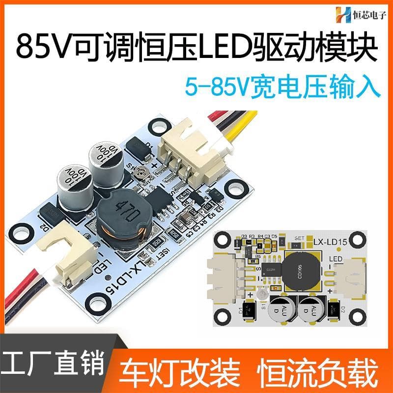 Veículo elétrico LED luz unidade de alta potência 5V-85V módulo de acionamento LED de energia de corrente constante 1.5A