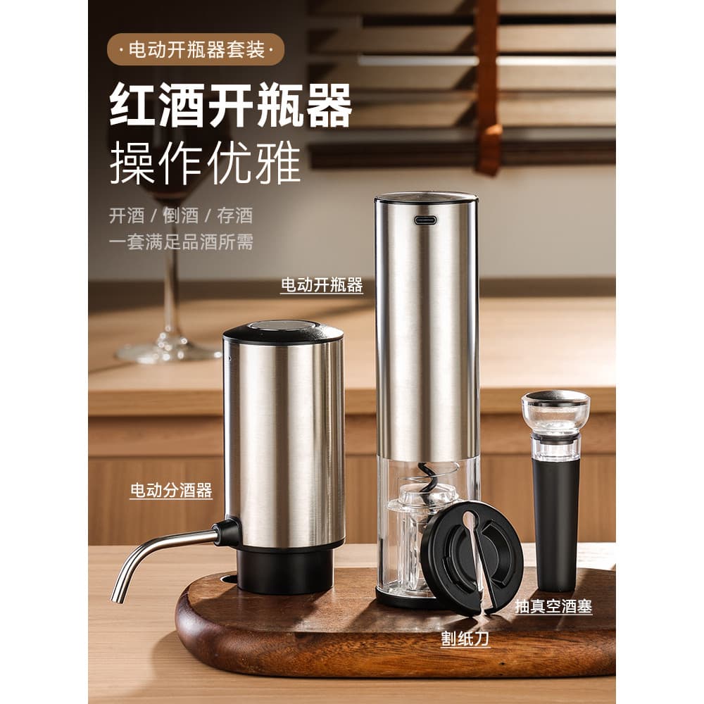 Saca-rolhas de vinho elétrico doméstico saca-rolhas de vinho totalmente automático conjunto abridor de vinho High-End