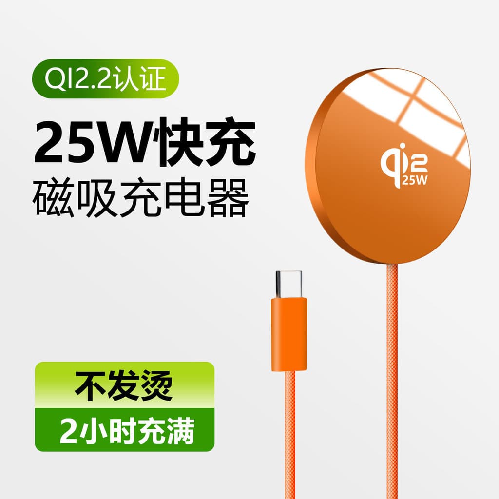Carregador sem fio de Metal magnético QI2.2 adequado para celular Apple série 11-17 Carregador sem fio de 25 W Carregado