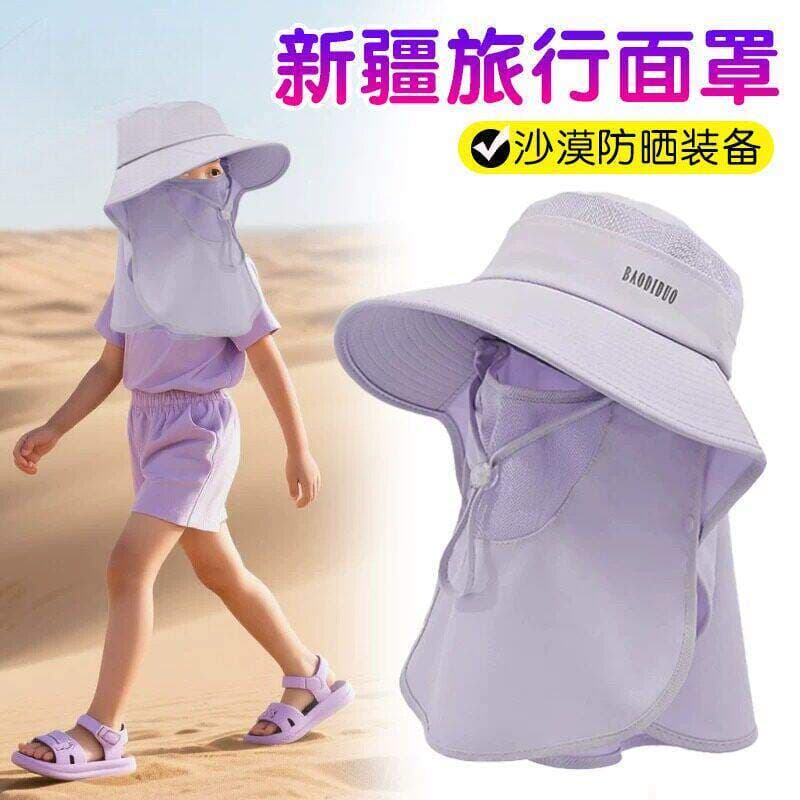Chapéu protetor solar do deserto das crianças máscara à prova de areia Xinjiang Dabei Dunhuang viagem Wear Qinggan equip