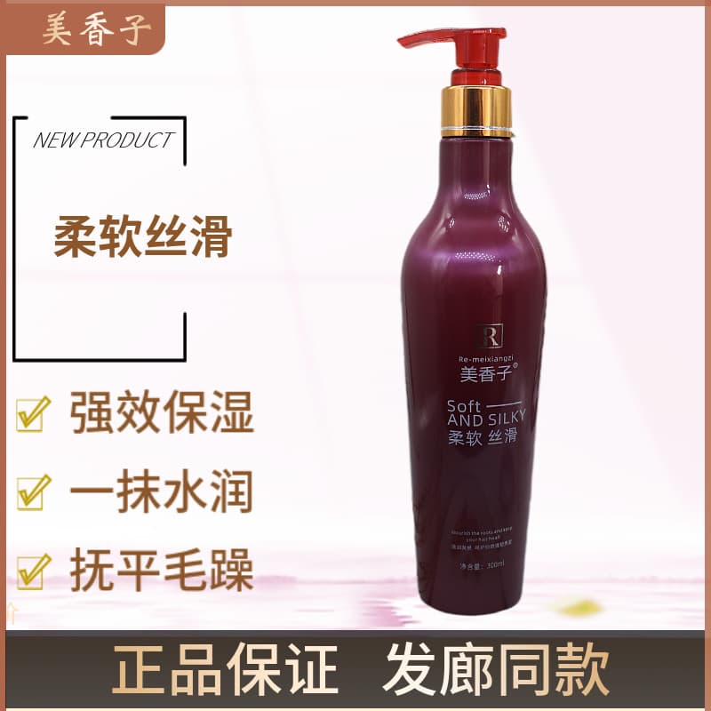 Laiyun Aristocrático Bom Produto Meixiangzi Deslumbrante Charme Moda Elástica Loção para Bebê Elástica Máscara de Cabelo