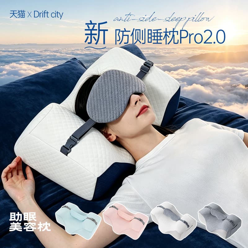 Travesseiro de dormir Anti-lado beleza coluna Cervical travesseiro padrão Nasolabial grande rosto pequeno dormir plana d