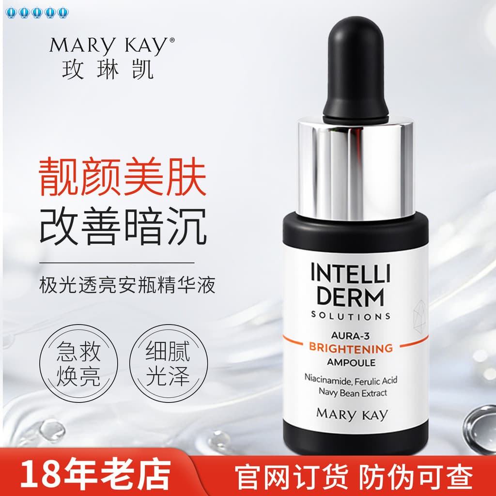 Mei Lin Kaiyi Taiyan Aurora Ampola Translúcida Essência Líquido Original Yan Remover Amarelo Iluminar o Tom da Pele Pele