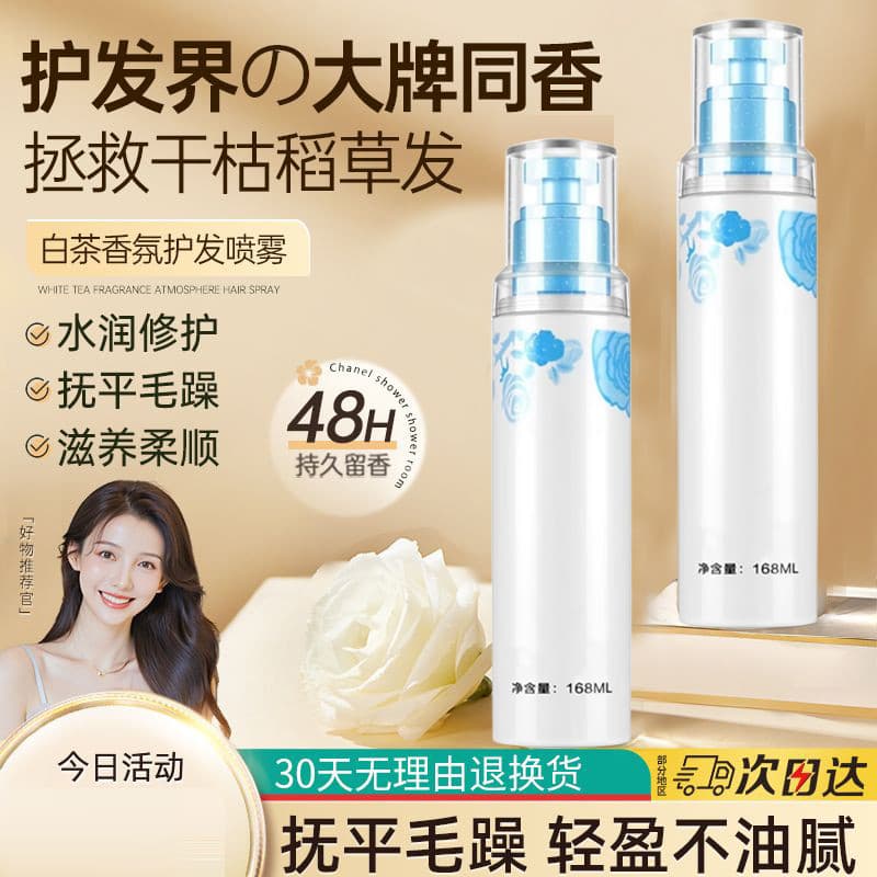 Flash diamante sem enxágue Spray de cuidados com o cabelo seco danificado queratina reparação suave óleo essencial de Fr