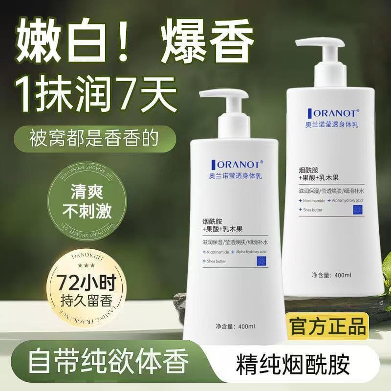 Orano niacinamida loção corporal outono inverno hidratante hidratante hidratante beleza corporal feminina fragrância de