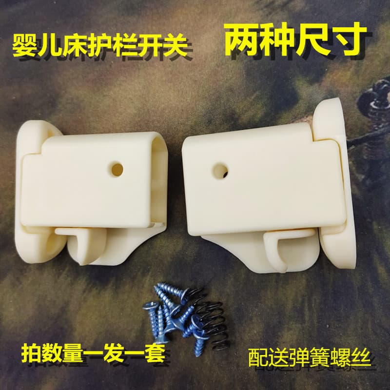 Acessórios para barreira de proteção de berço infantil, conector de barreira de proteção de cama infantil com fivela aut