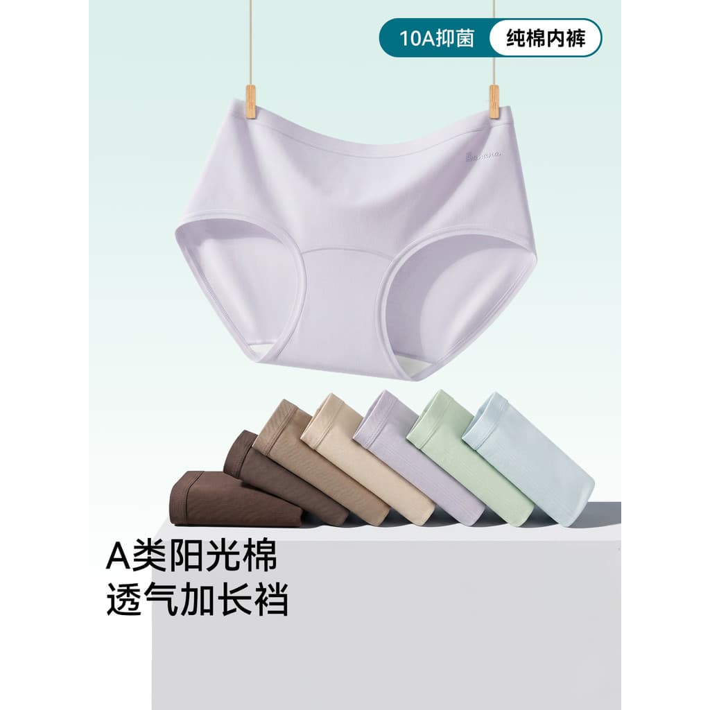Roupa interior feminina algodão puro 10A antibacteriano estendido virilha meados de cintura saco Hip pele-amigável 2026