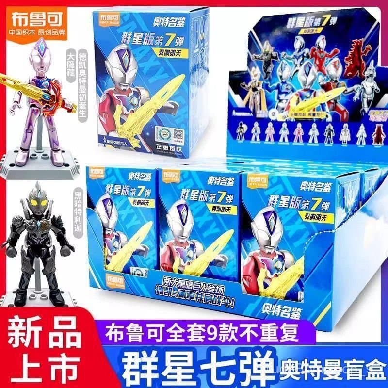 Kaike Elastic 7 Cloth Genuine Shining 16-Tipos de Figuras Montáveis Estrelas Elásticas Edição Ultraman Blocos de Constru