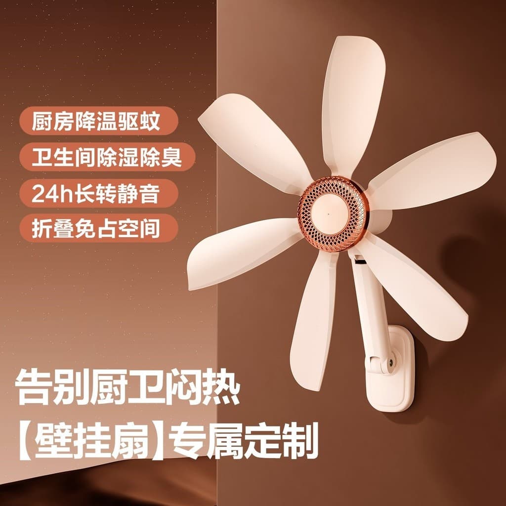 Ventilador de Parede Sem Furos para Cozinha e Banheiro Camel, Ventilador de Parede para Banheiro, Ventilador Potente par