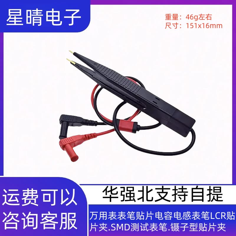 Caneta multímetro remendo Capacitor medidor de indutância caneta LCR remendo Clip.SMD caneta de teste. pinça remendo cli
