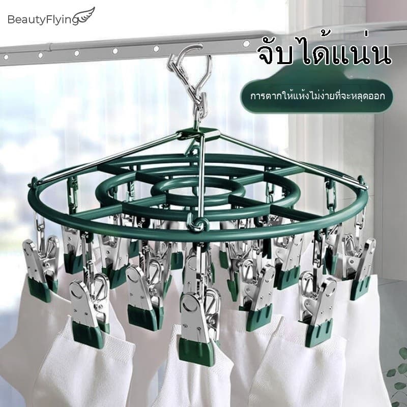 Rack De Secagem De Meias De Aço Inoxidável-Suporte Multifuncional Para Roupas Íntimas À Prova De Vento Com 24 Clipes