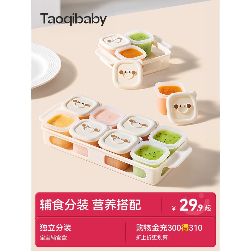 Taoqibaby compartimento para Freezer de suplemento alimentar para bebês, caixa de embalagem independente de Silicone par