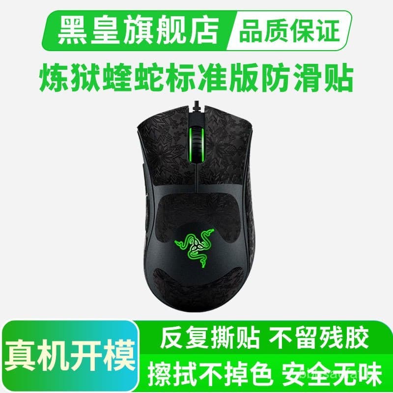 Novos adesivos antiderrapantes para mouse Razer, adequados para a versão padrão do mouse com fio ultrafino Razer DeathAd