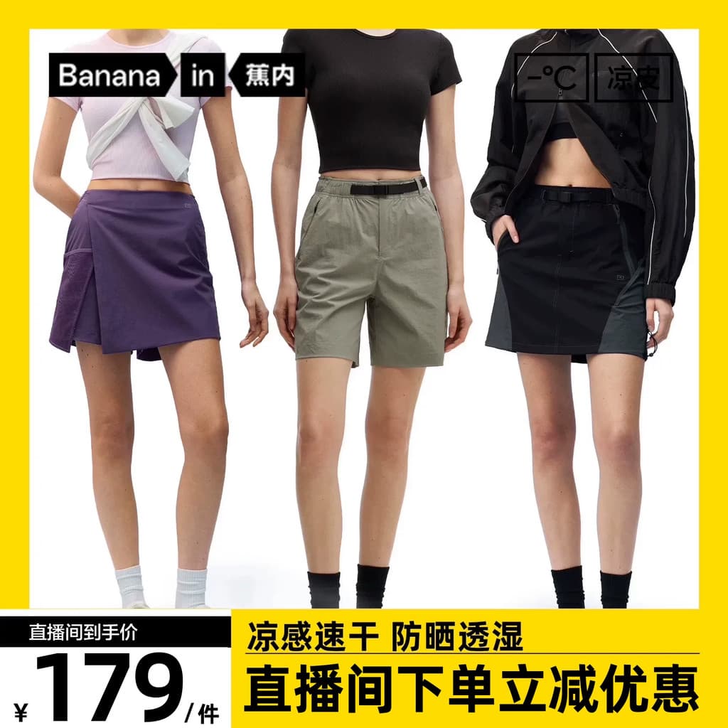 [Exclusivo para especialistas] Banana Inner Cool Skin 505Cool Pro Senhoras Culottes funcionais de secagem rápida Proteto