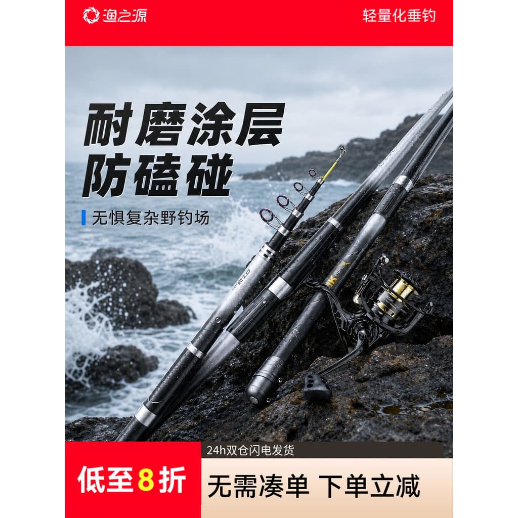 Peixe Yuzhiyuan AK Vara marítima Conjunto de vara marítima de segunda geração Super dura Vara de pesca marítima fundida