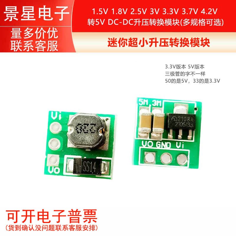 1.5V 1.8V 2.5V 3V 3.3V 3.7V 4.2V a 5V DC-DC Módulo de conversão de impulso