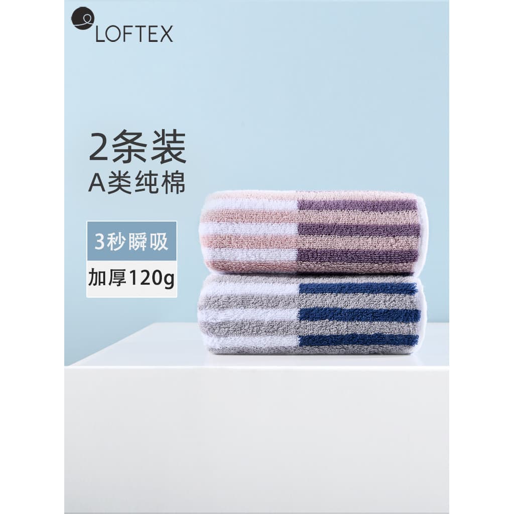 LOFTEX/toalha de algodão puro fosco, algodão puro, lavagem facial, uso doméstico, adulto, toalha de rosto, compra em gru
