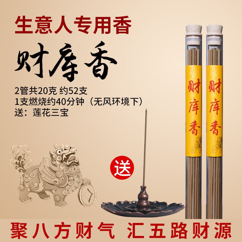 Incenso de tesouro de venda quente Incenso de fio Natural Incenso de estilo chinês Aromaterapia doméstica de longa duraç