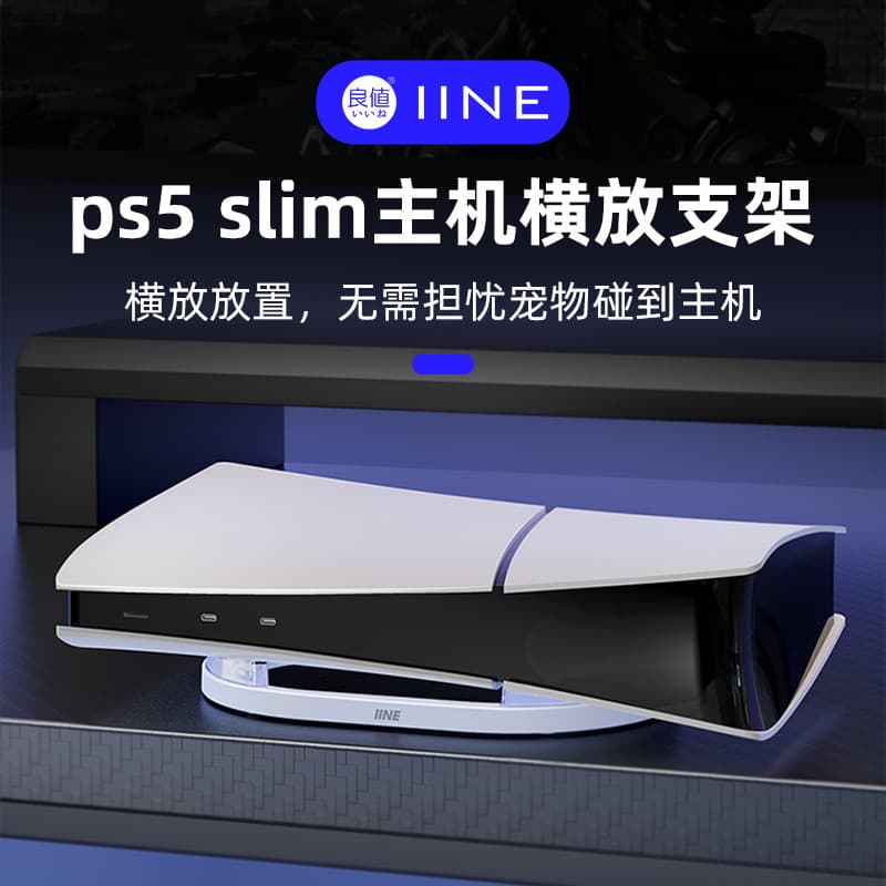 Bom valor Adequado para unidade óptica de suporte Horizontal fino PS5 / versão Digital Suporte Universal PS5slim Suporte