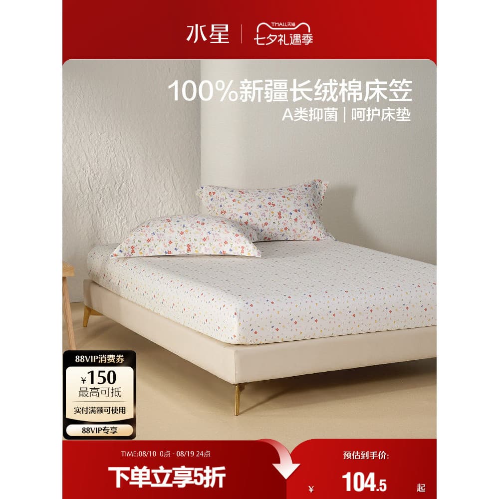 Mercury Home Textiles Lençol de cetim de algodão de fibra longa de 60 contagens Lençol antibacteriano de peça única Capa