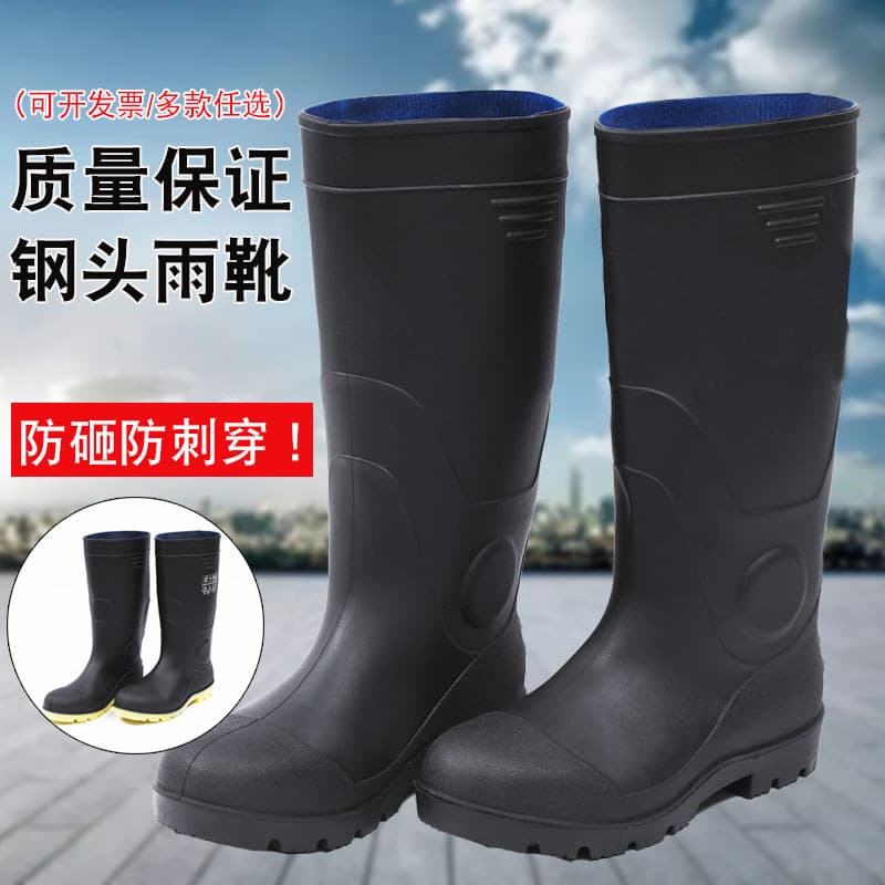 Botas de chuva anti-esmagamento Botas de chuva com biqueira de aço Proteção do trabalho masculina de cano alto à prova d