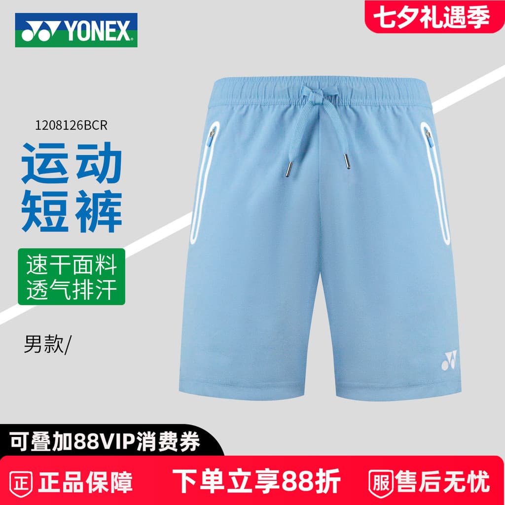 Novo estilo yonex yonex Shorts esportivos masculinos camisa de Badminton de secagem rápida respirável Wicking tênis calç