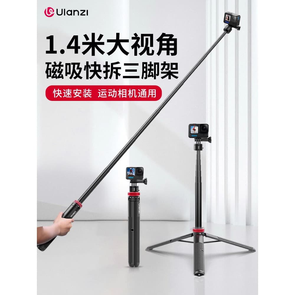 Ulanzi Ulanzi U Basket Tripé magnético de liberação rápida de 1.4 m adequado para DJI Action5pro/4/3 Pólo portátil gopro